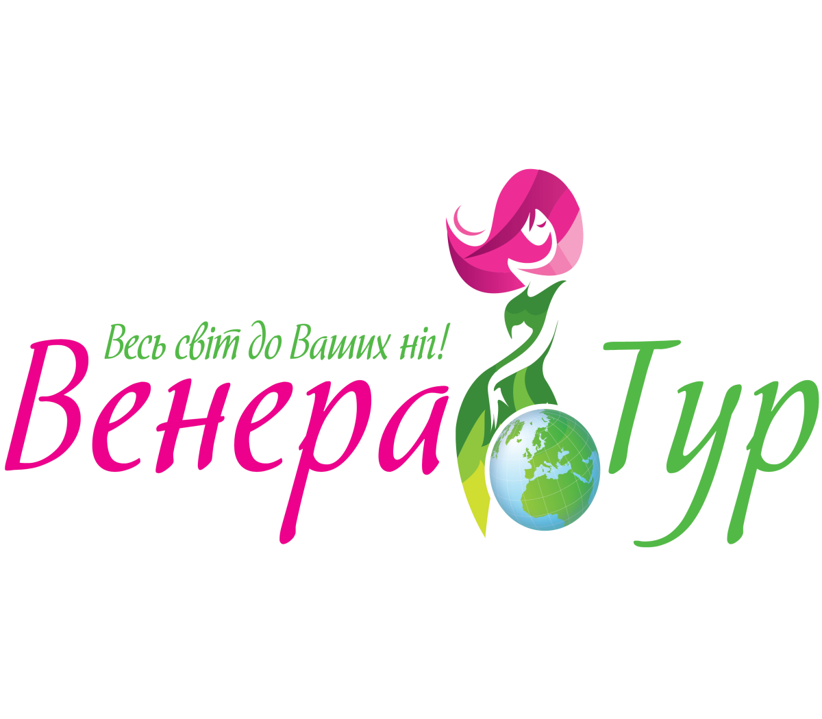 Про Венера-Тур