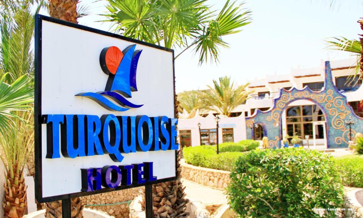 Turquoise Beach Hotel 4⭐️ інформація про готель та пошук турів в готелі Turquoise Beach Hotel 4⭐️ в Єгипеті