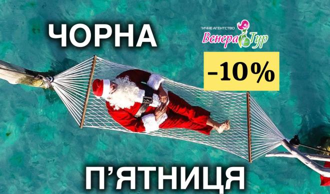 Що таке Чорна Пʼятниця і чи вигідно робити покупки в цей період?